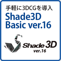 Shade3D